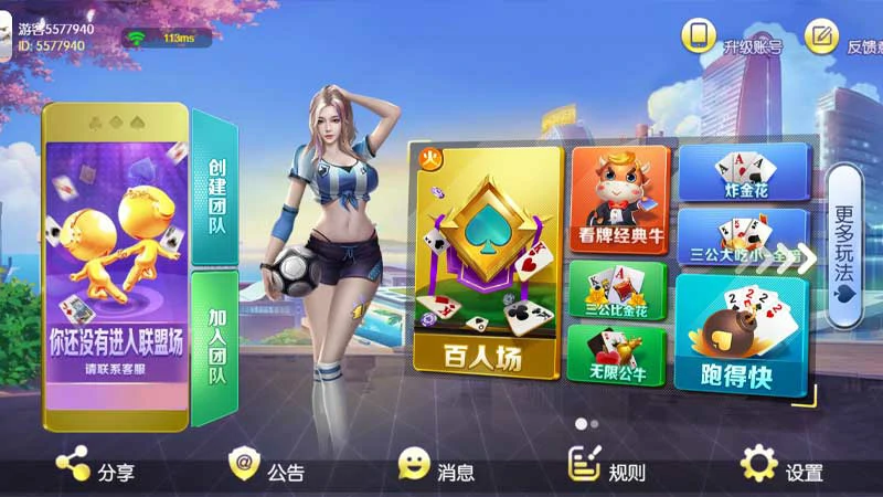 牛牛游戏新篇章，明牌抢庄等你开启！