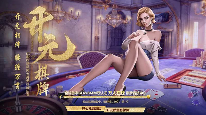 牛牛游戏新风尚，明牌抢庄乐趣无限！