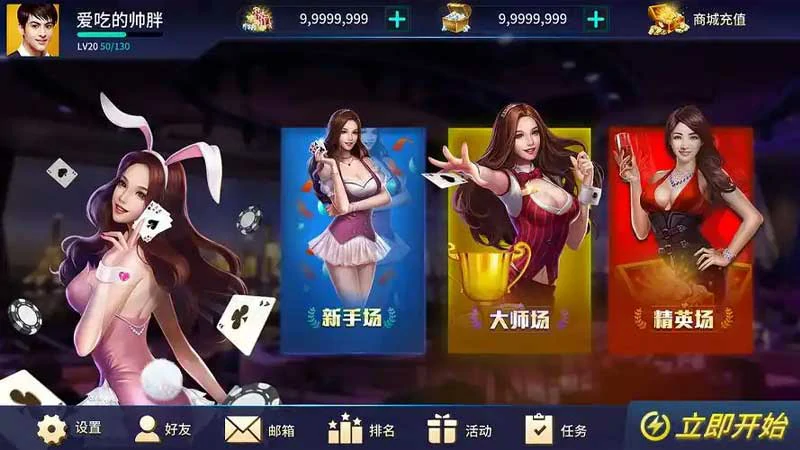 棋牌游戏下载_炸金花游戏下载安卓苹果双端