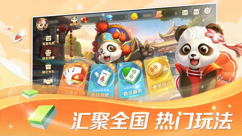 QPP1棋牌大联盟下载_安卓苹果双端安装