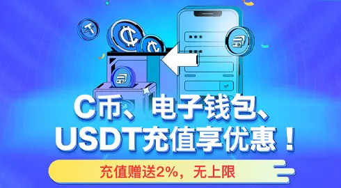 W.VIP【德州娱乐】USDT充值赠送千元返利优惠