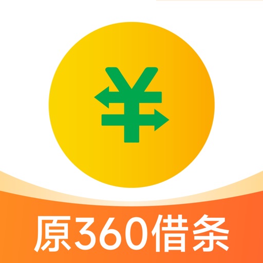 360借条下载