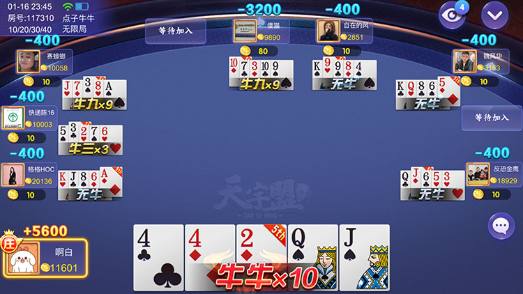 明牌抢庄牛牛游戏技巧全解析
