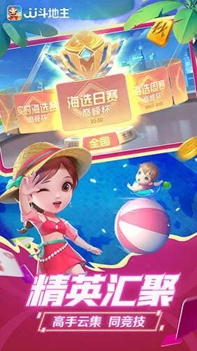 JJ斗地主