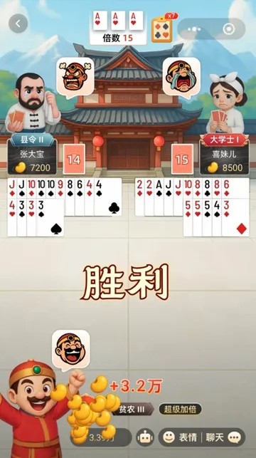 手心斗地主