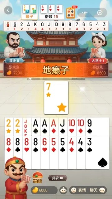 手心斗地主