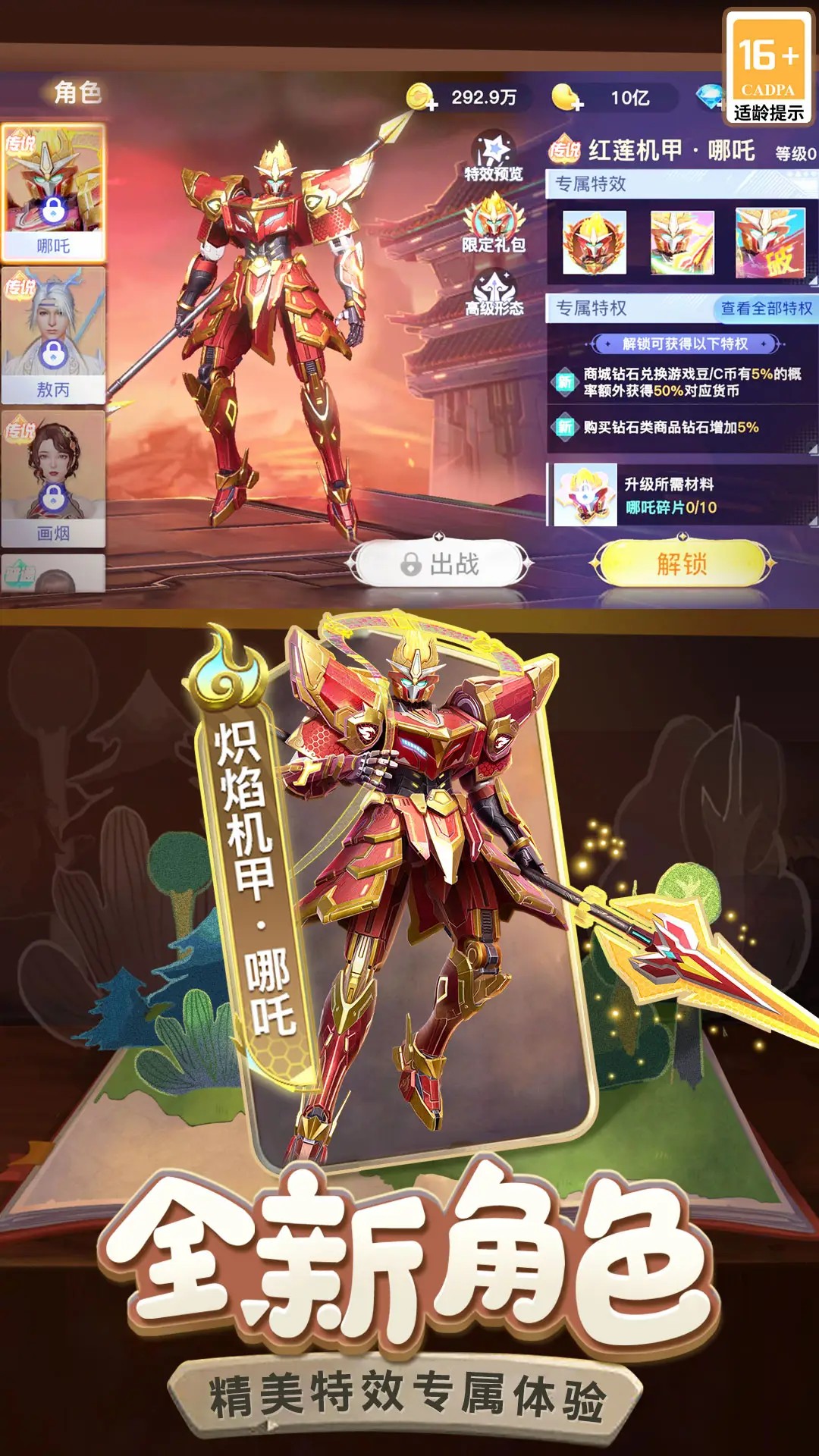 禅游斗地主