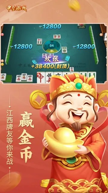 中至上饶麻将