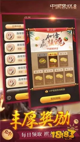 博雅中国象棋