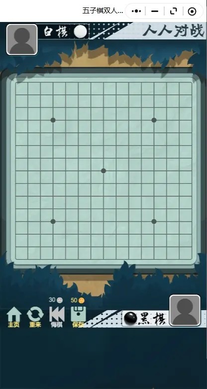五子棋双人对战