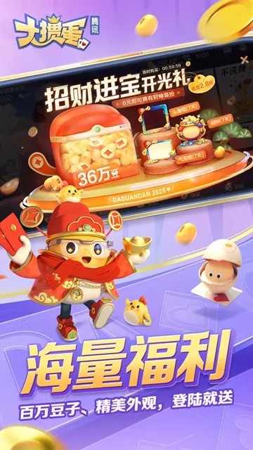 大掼蛋