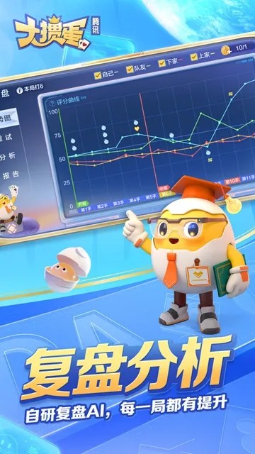 大掼蛋