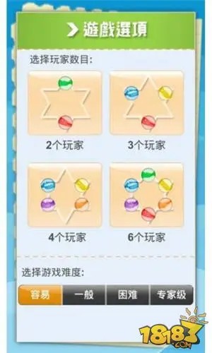 跳棋大战