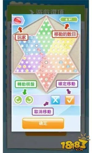跳棋大战
