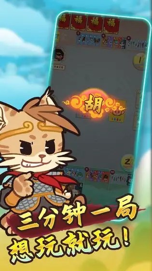 斗福