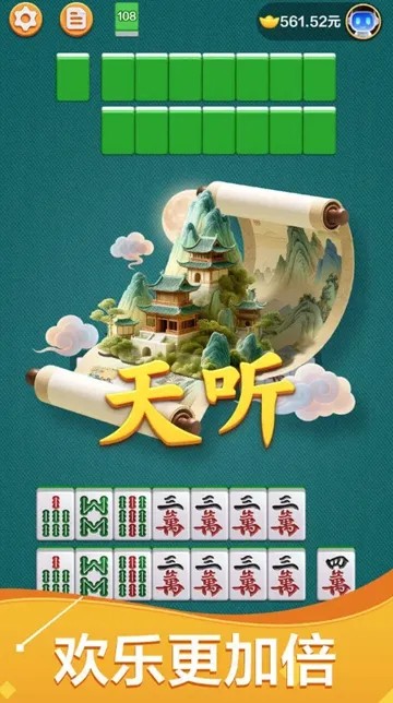 一起麻将