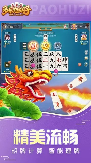 多乐跑胡子