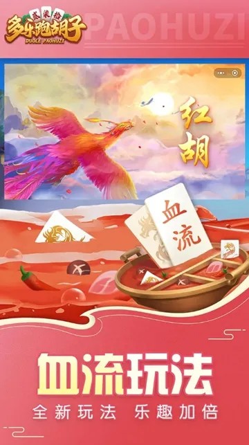 多乐跑胡子