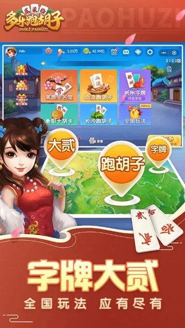 多乐跑胡子